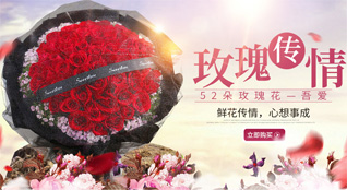 山东青岛即墨市金口镇青山后村鲜花速递